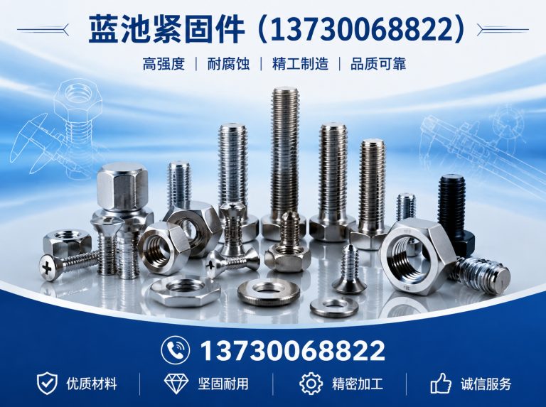 邯郸冀南新区永年标准件展示图