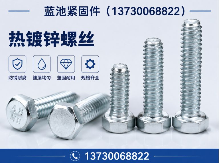 邯郸冀南新区热镀锌螺丝展示图
